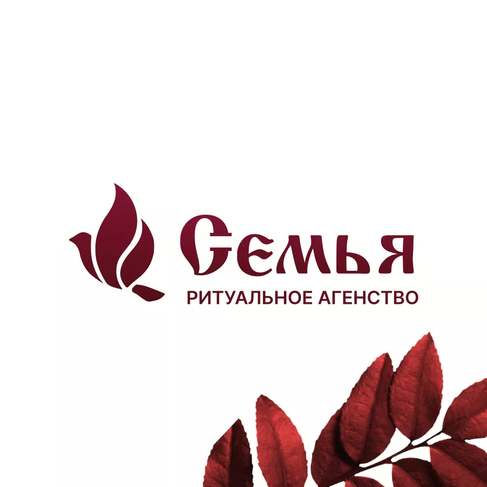 Разработка логотипа и сайта в Кирове ритуальных услуг «Семья»