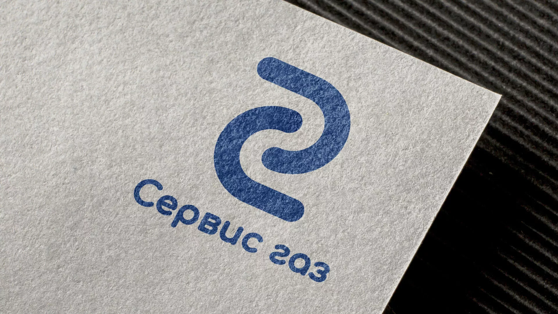 Разработка логотипа «Сервис газ» в Кирове