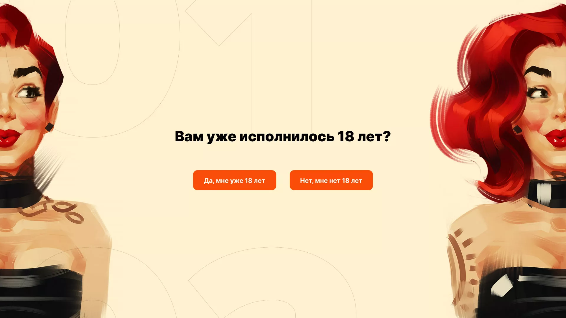 Создание интернет-магазина «Главсексмаг» в Кирове