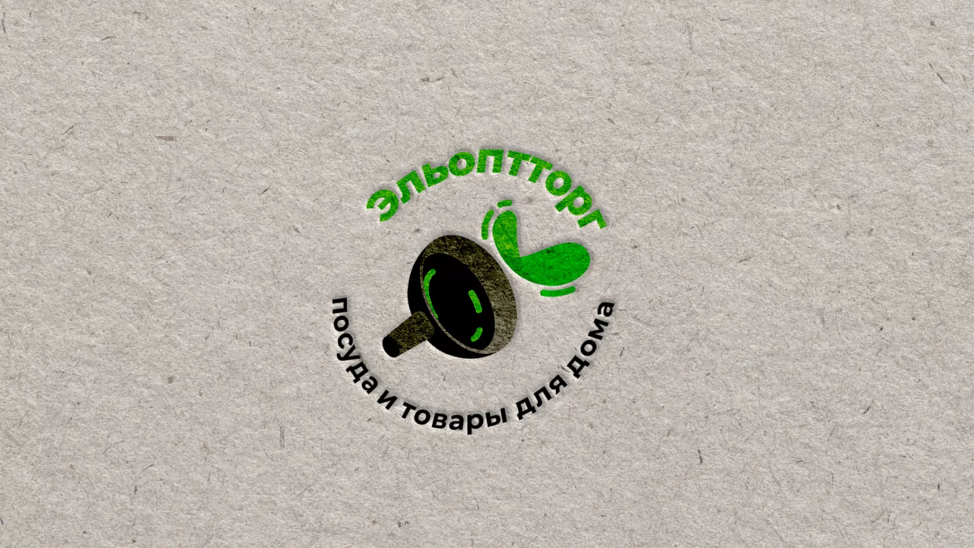 Разработка логотипа для компании по продаже посуды и товаров для дома в Кирове