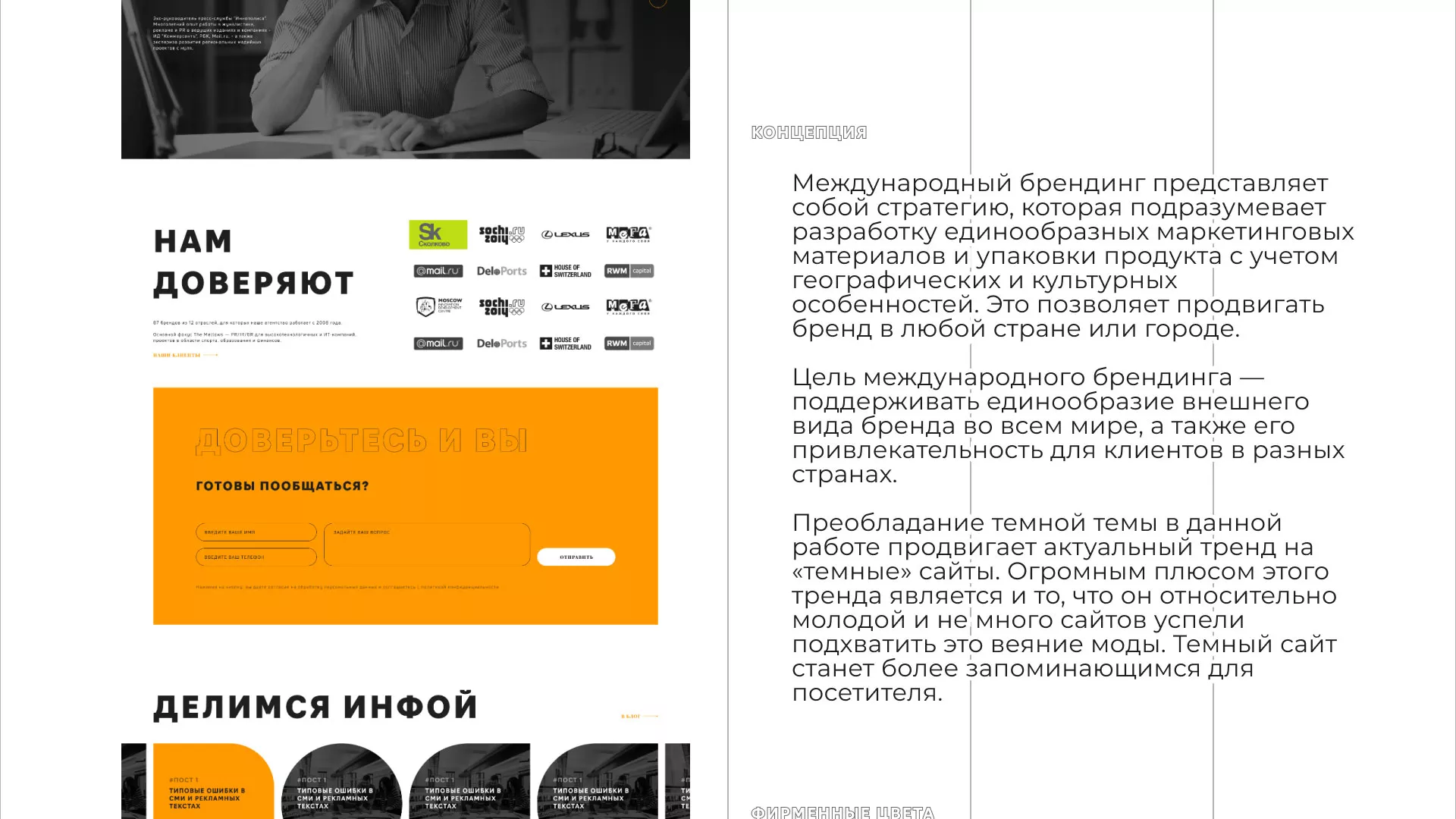 Разработка сайта креативного агентства «The Mellows» в Кирове
