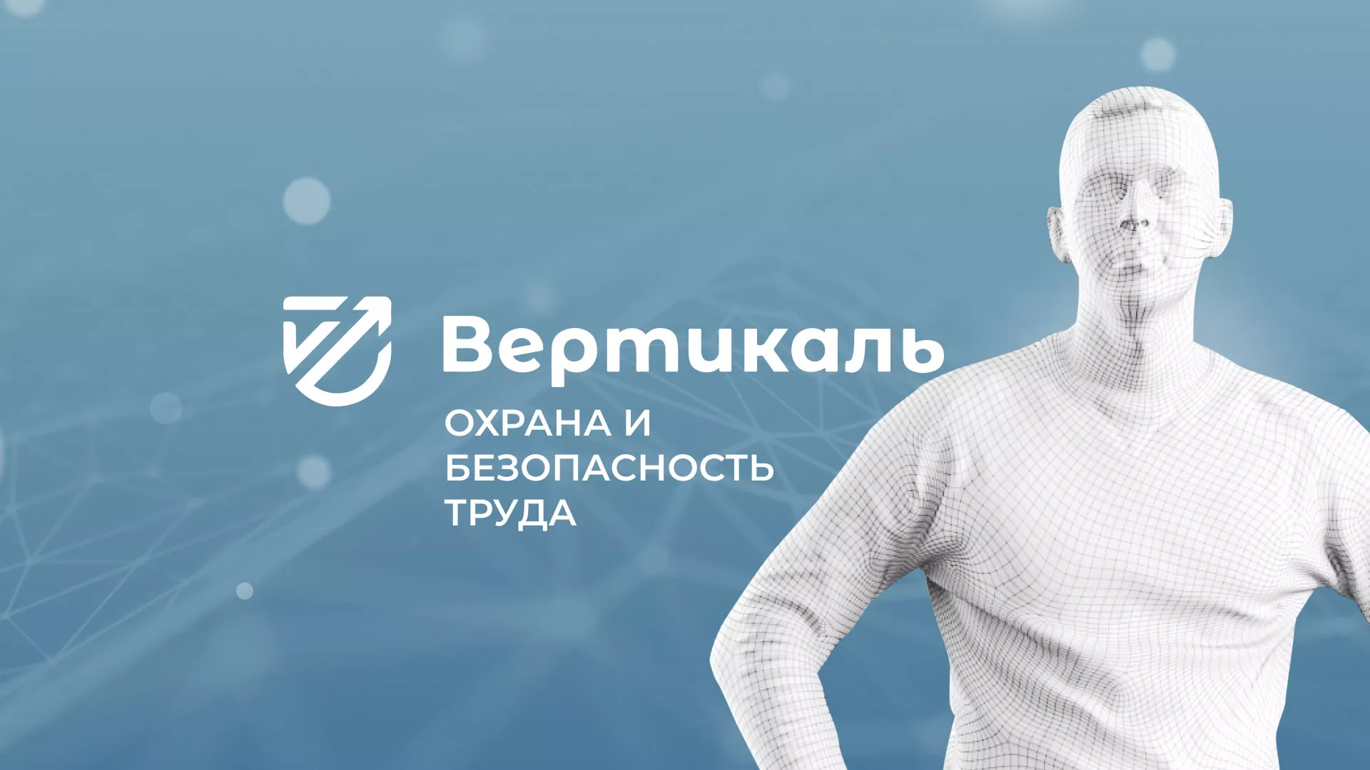 Разработка презентации для учебного центра «Вертикаль» в Кирове
