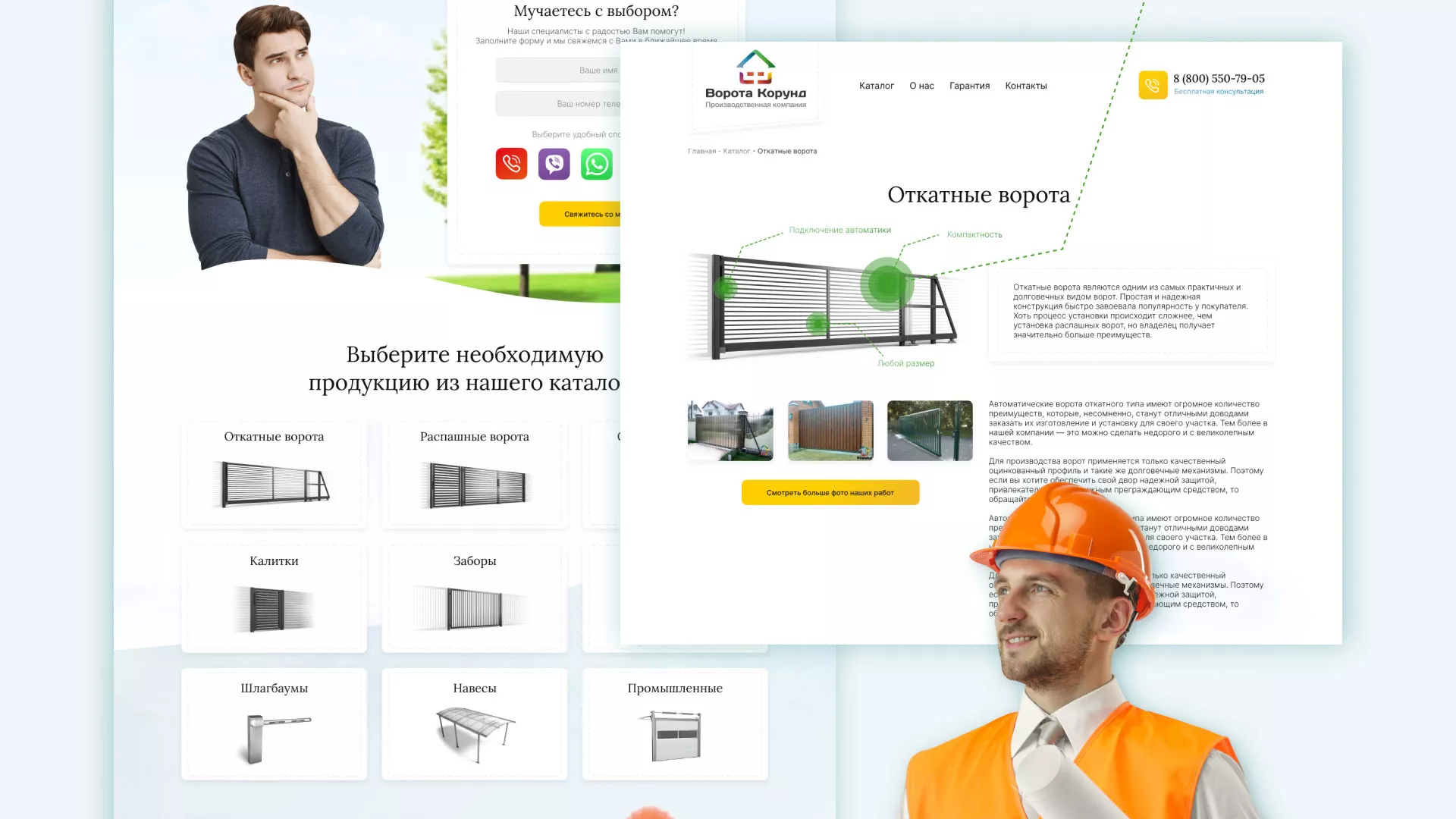 Разработка сайта производственной компании «Корунд» в Кирове
