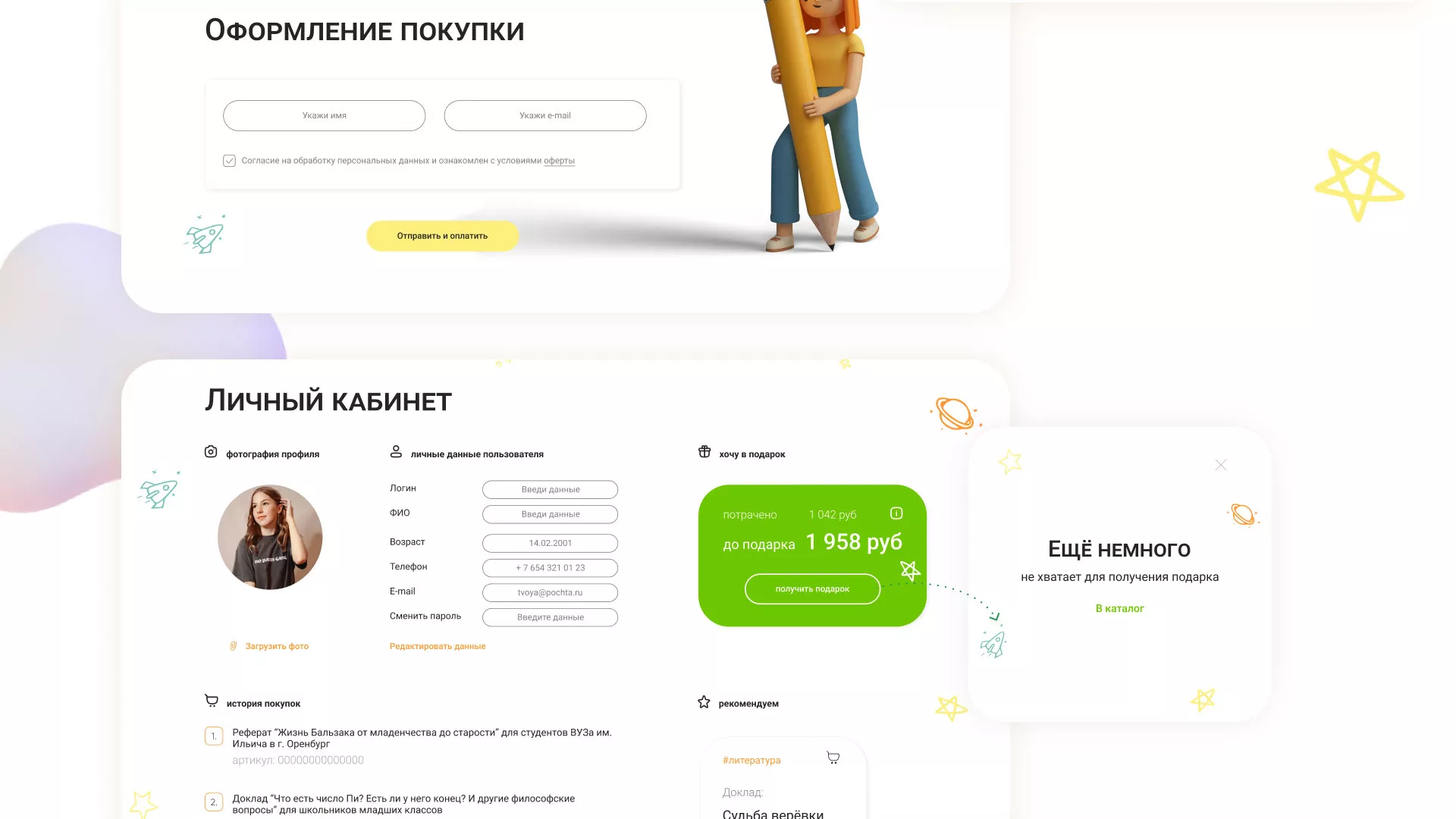 Создание онлайн-сервиса в Кирове по рефератам и курсовым работам