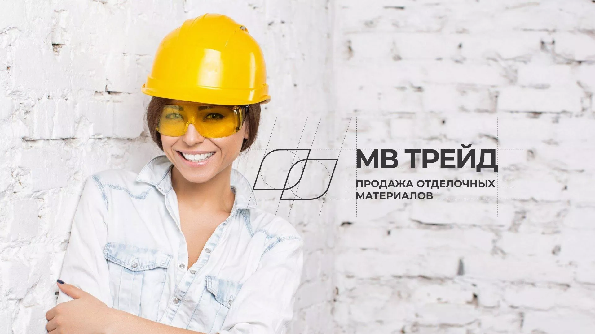 Разработка логотипа и сайта компании «МВ Трейд» в Кирове