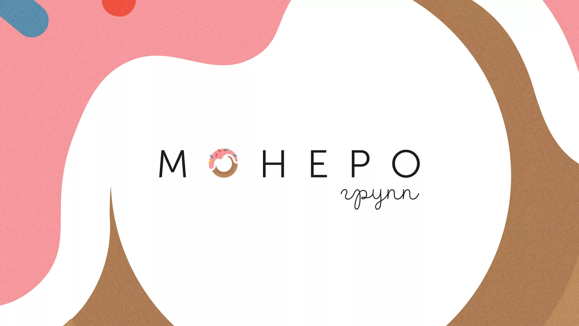 Разработка логотипа компании по продаже кондитерских изделий в Кирове