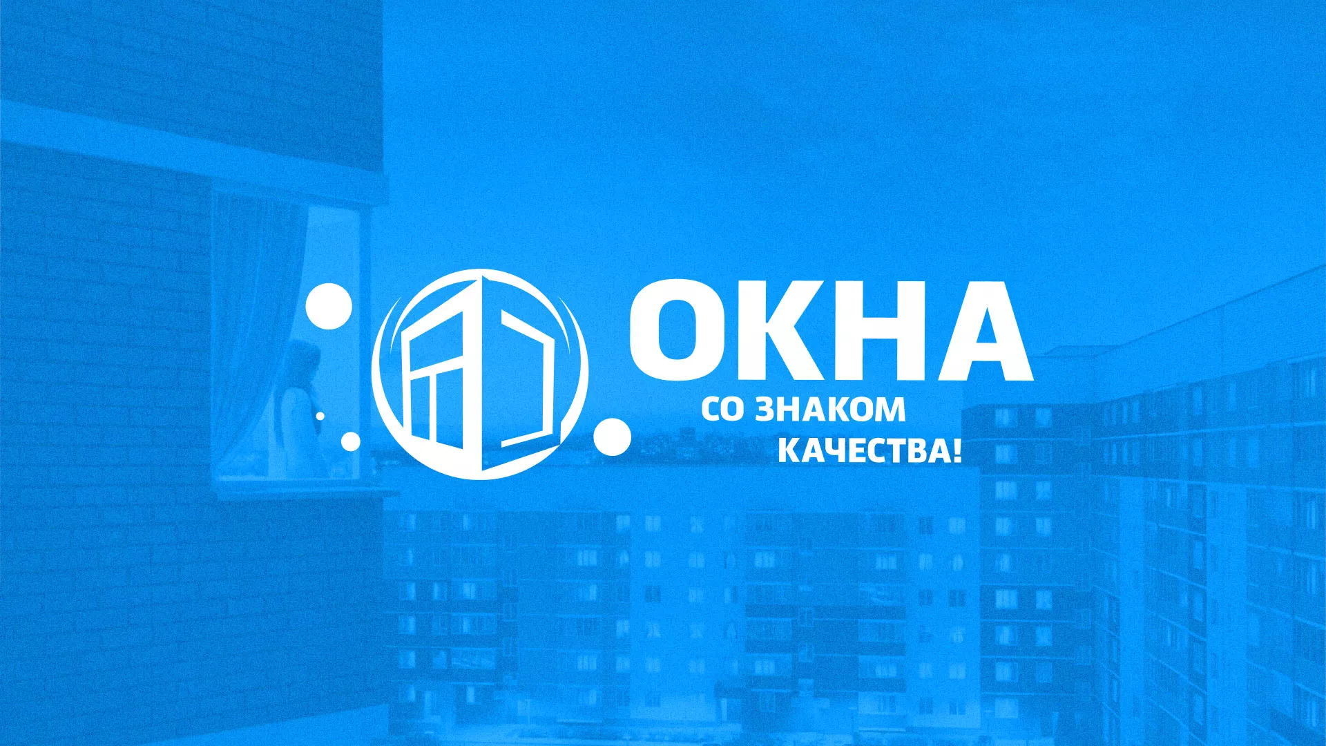 Создание сайта компании «Окна ВИДО» в Кирове