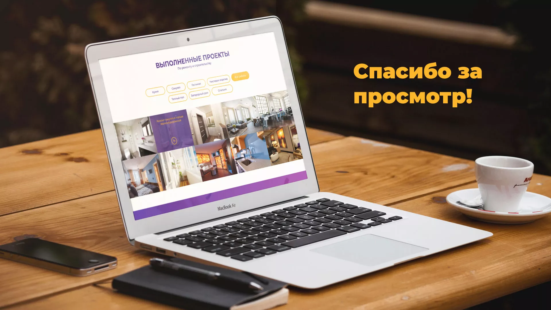 Разработка сайта строительной компании «Милана-Строй» в Кирове