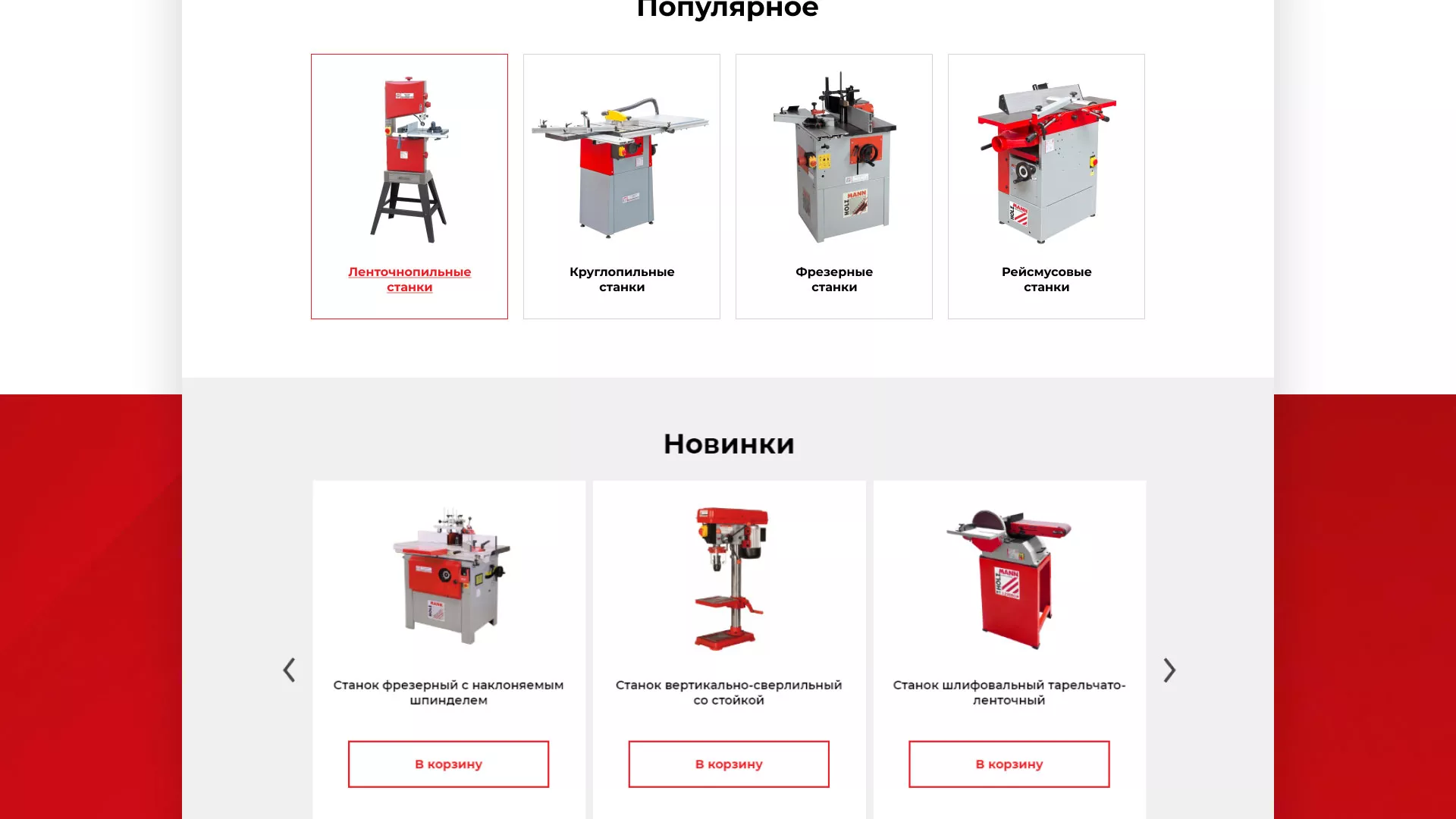 Создание сайта компании «HOLZMANN Maschinen GmbH» в Кирове