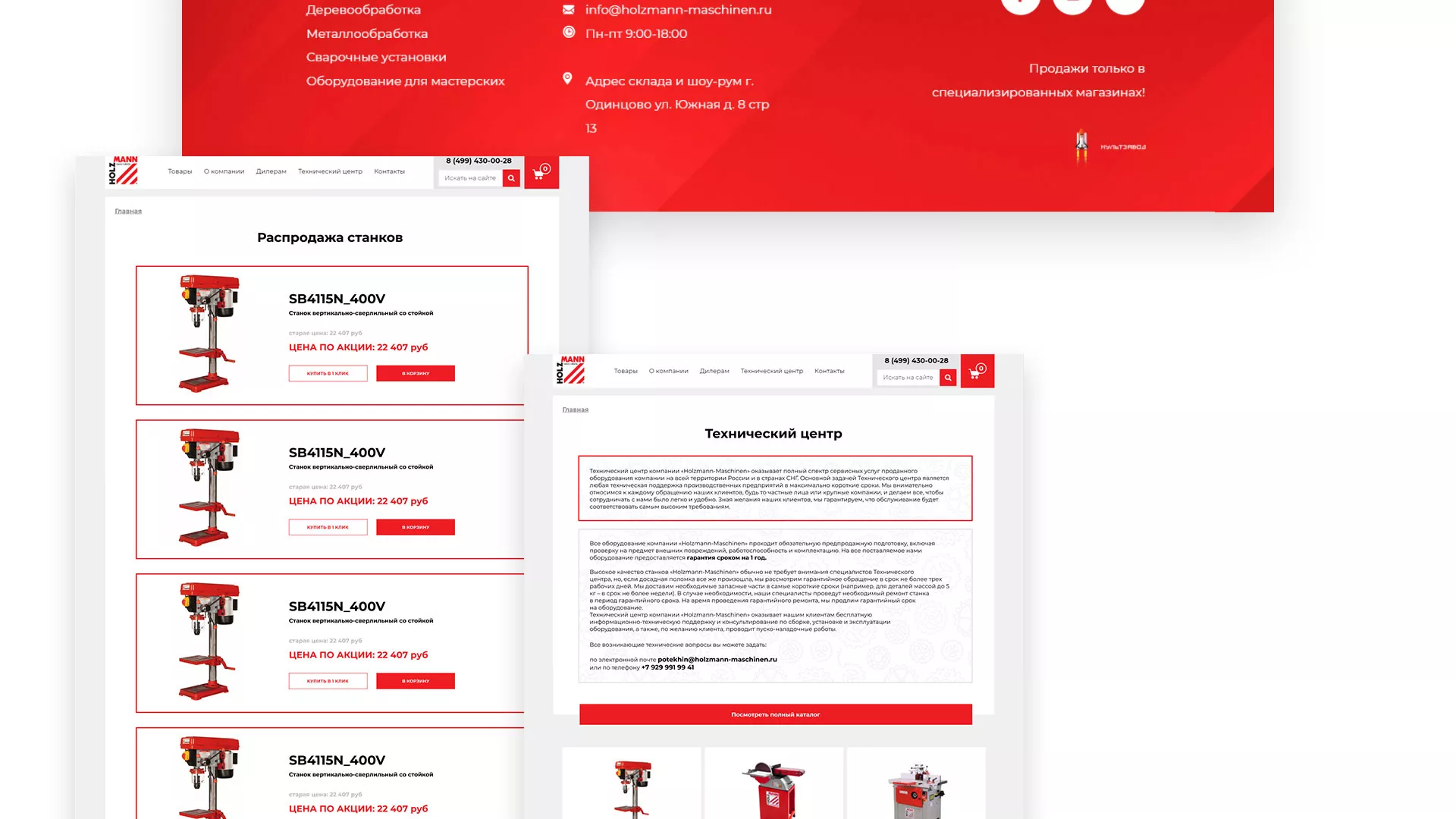 Создание сайта компании «HOLZMANN Maschinen GmbH» в Кирове