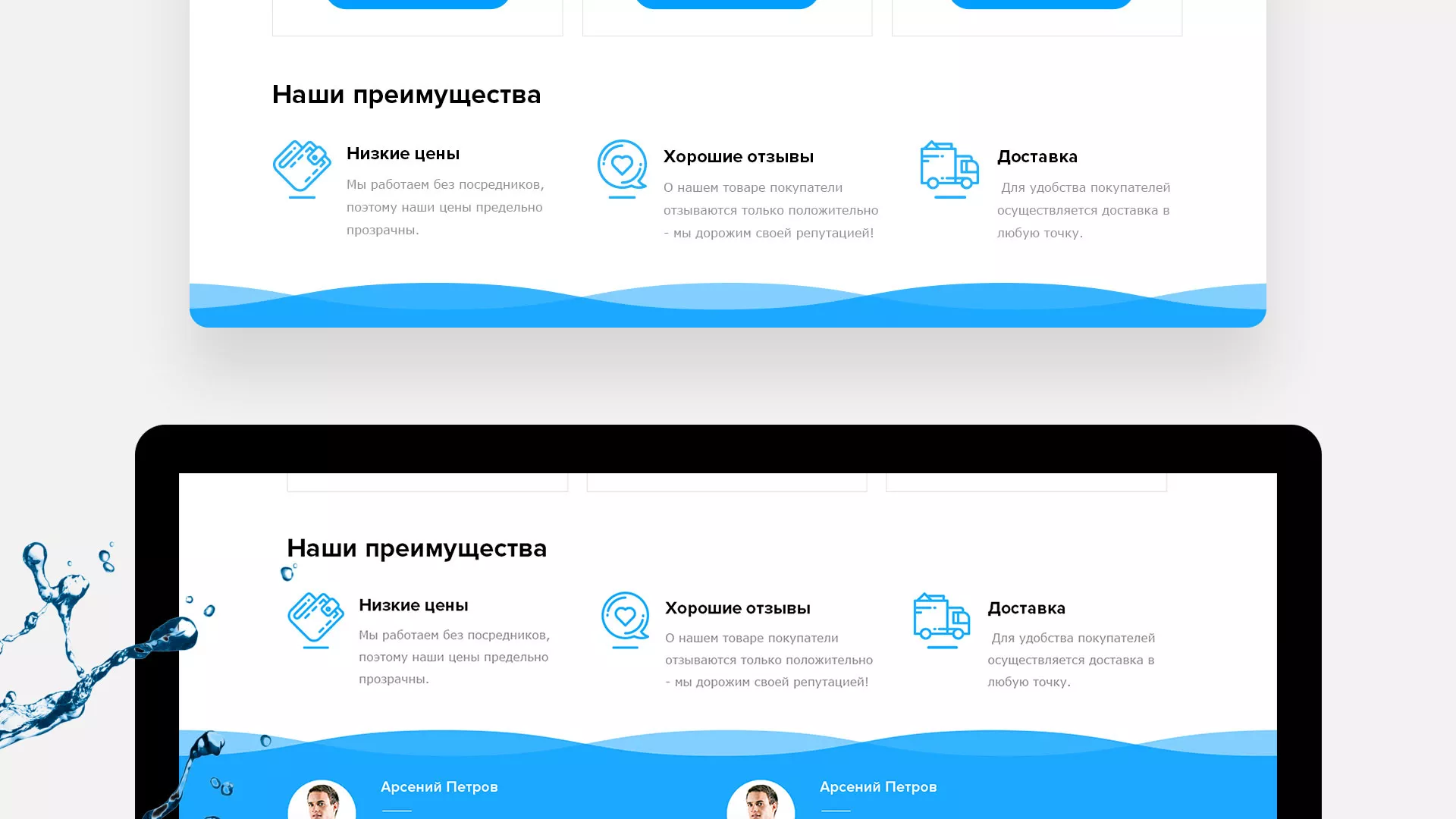 Создание интернет-магазина «Водолей» по продаже фильтров очистных сооружений в Кирове