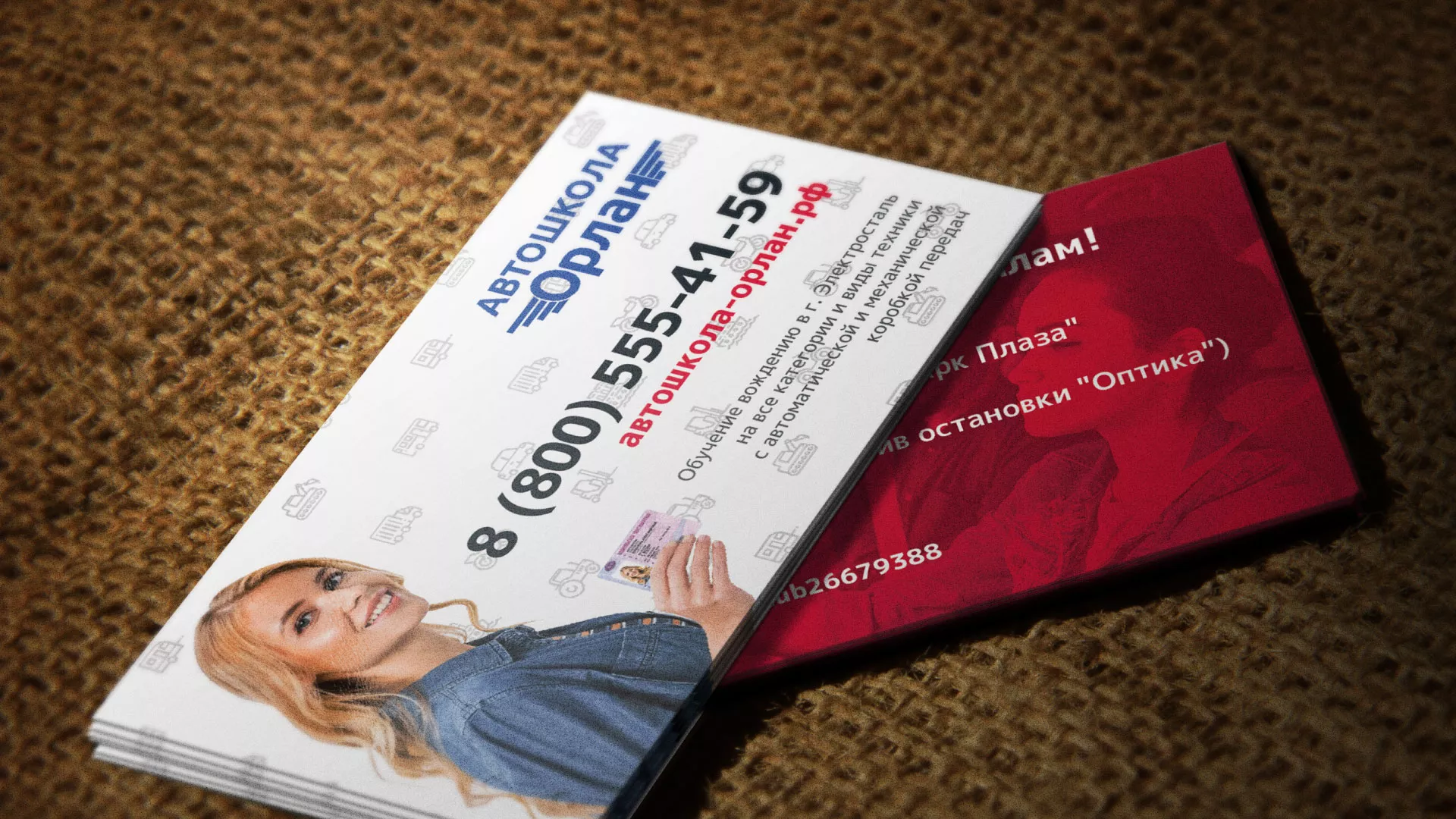 Разработка рекламных визиток автошколы «Орлан» в Кирове