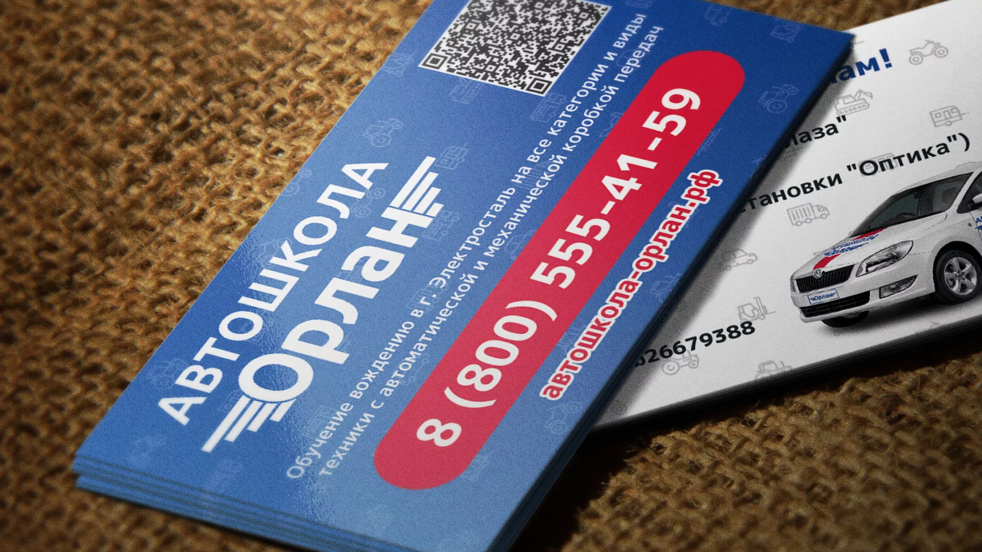 Разработка промо-визиток для автошколы «Орлан» в Кирове