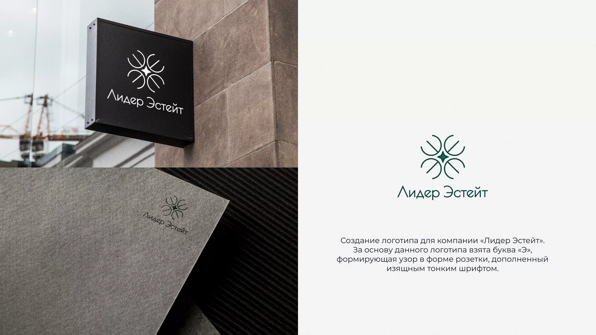 Создание логотипа компании «Лидер Эстейт» в Кирове