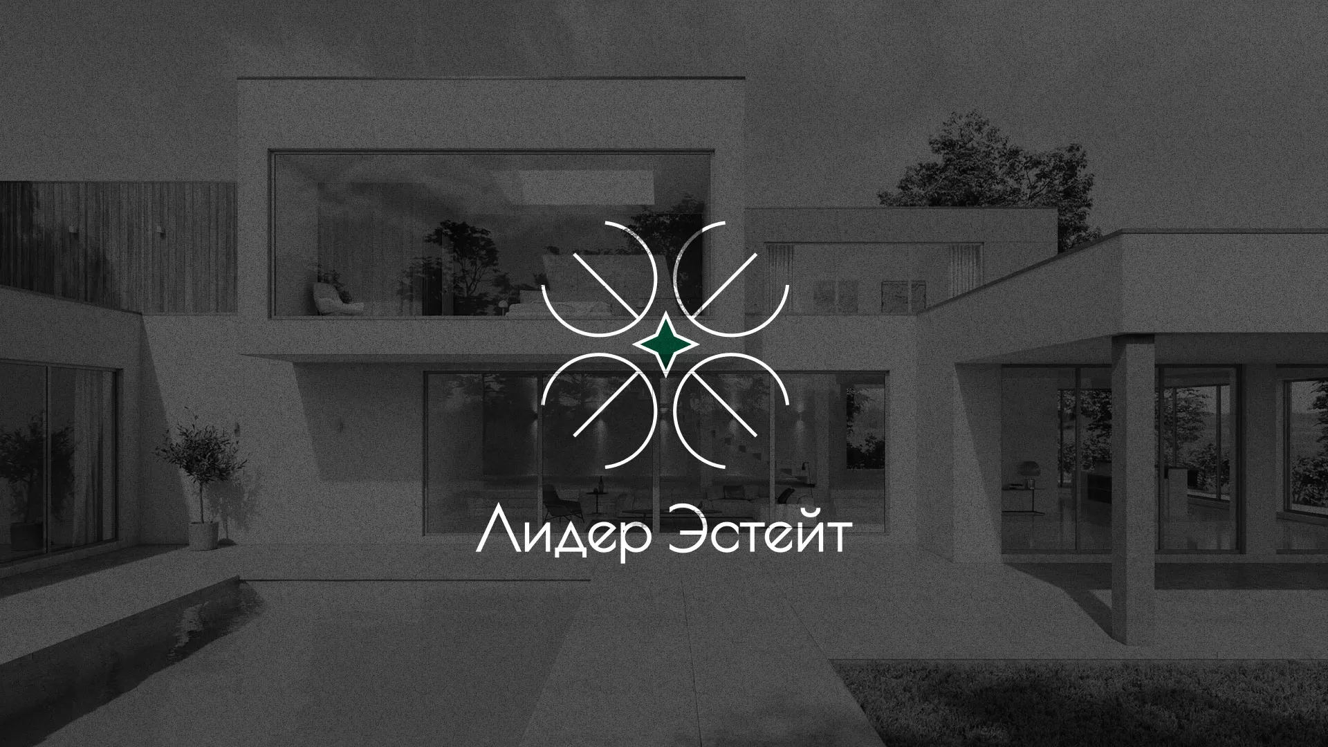Создание логотипа компании «Лидер Эстейт» в Кирове
