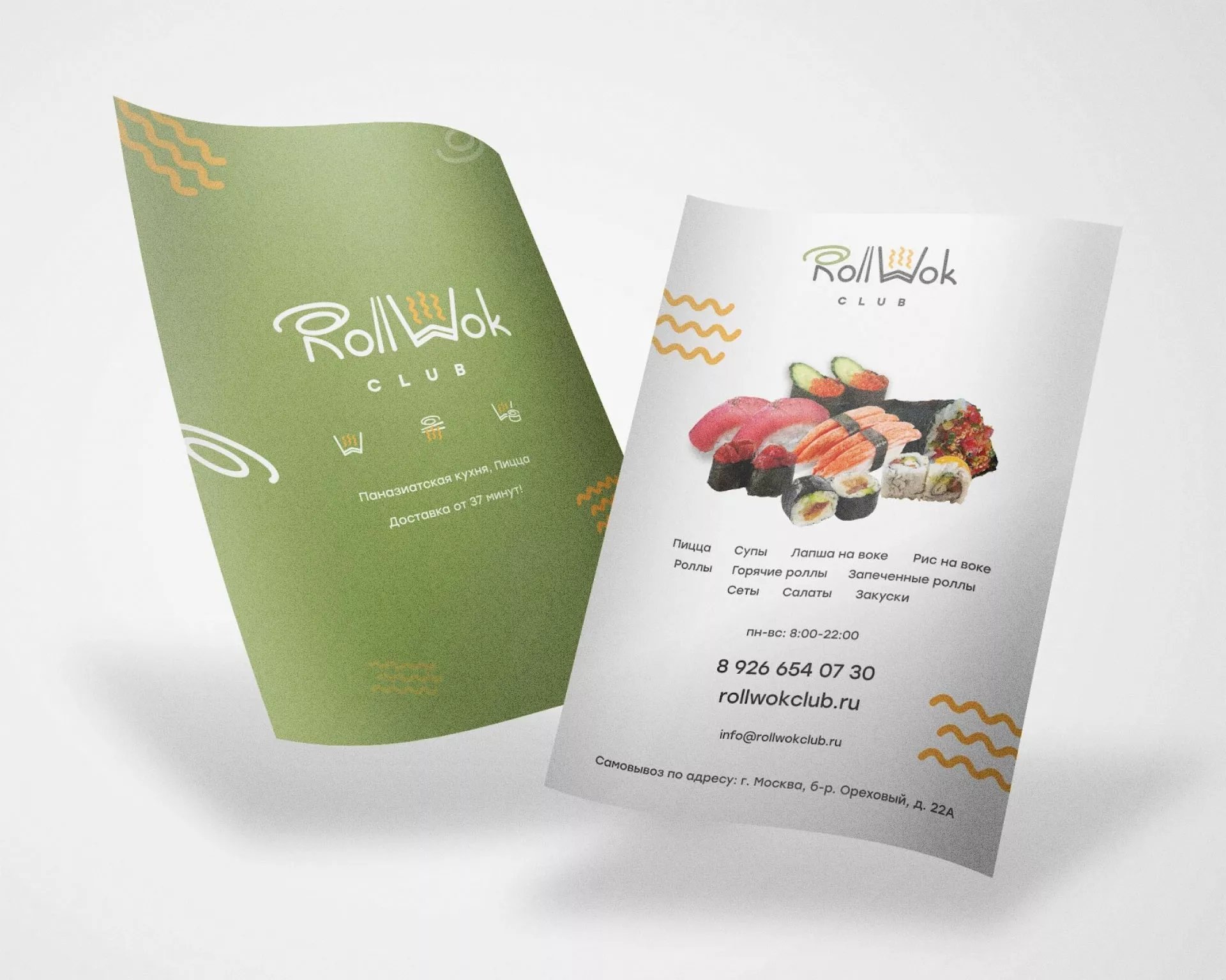 Создание дизайна листовок суши-бара «Roll Wok Club» в Кирове