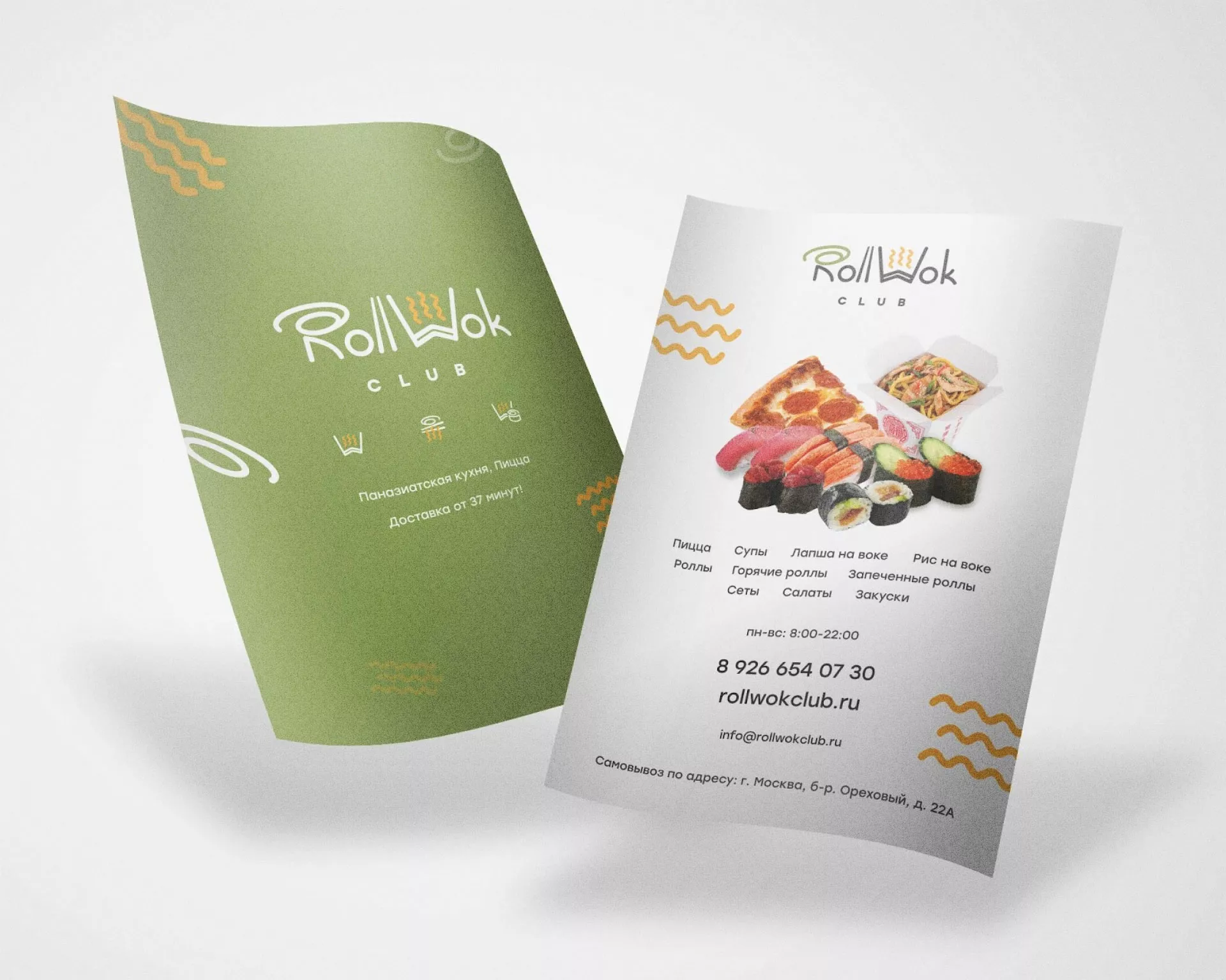 Создание дизайна листовок суши-бара «Roll Wok Club» в Кирове