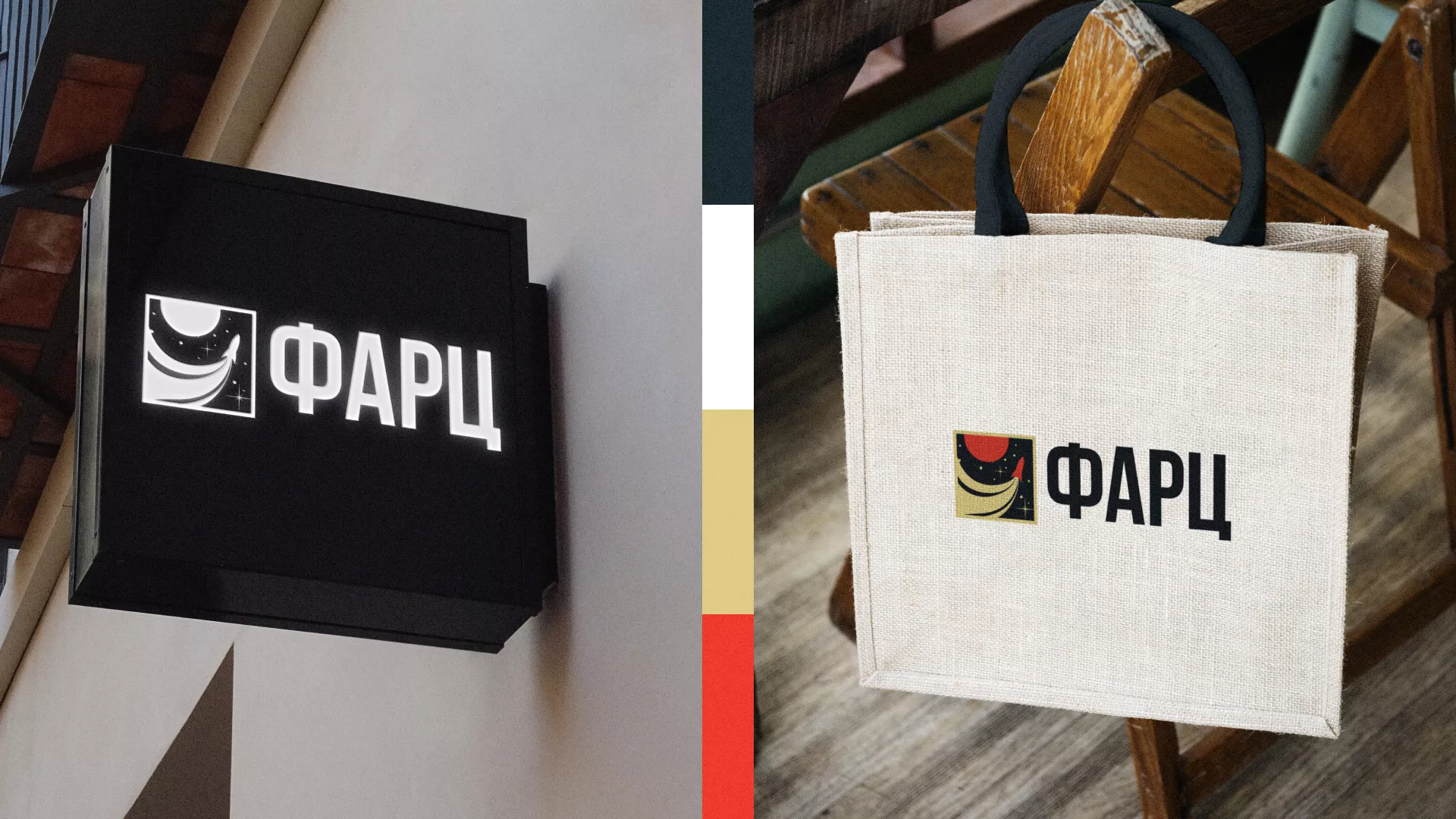 Разработка логотипа интернет-магазина «Фарц» в Кирове